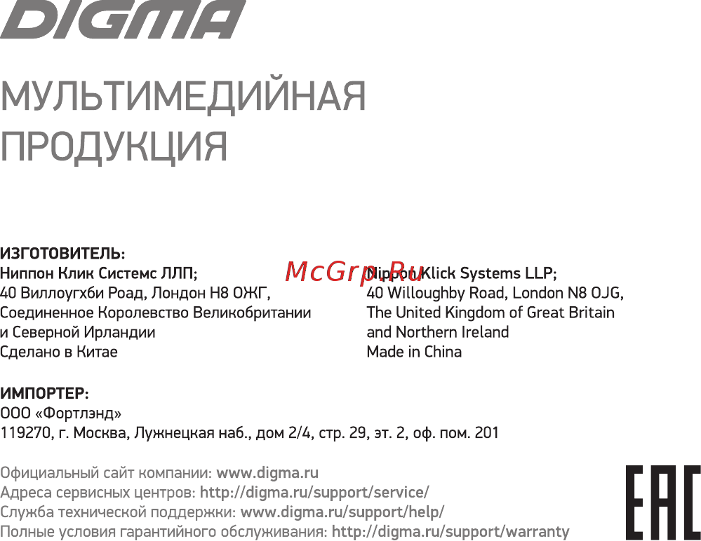 Digma FreeDrive 600-GW Dual [20/20] Мультимедийная продукция