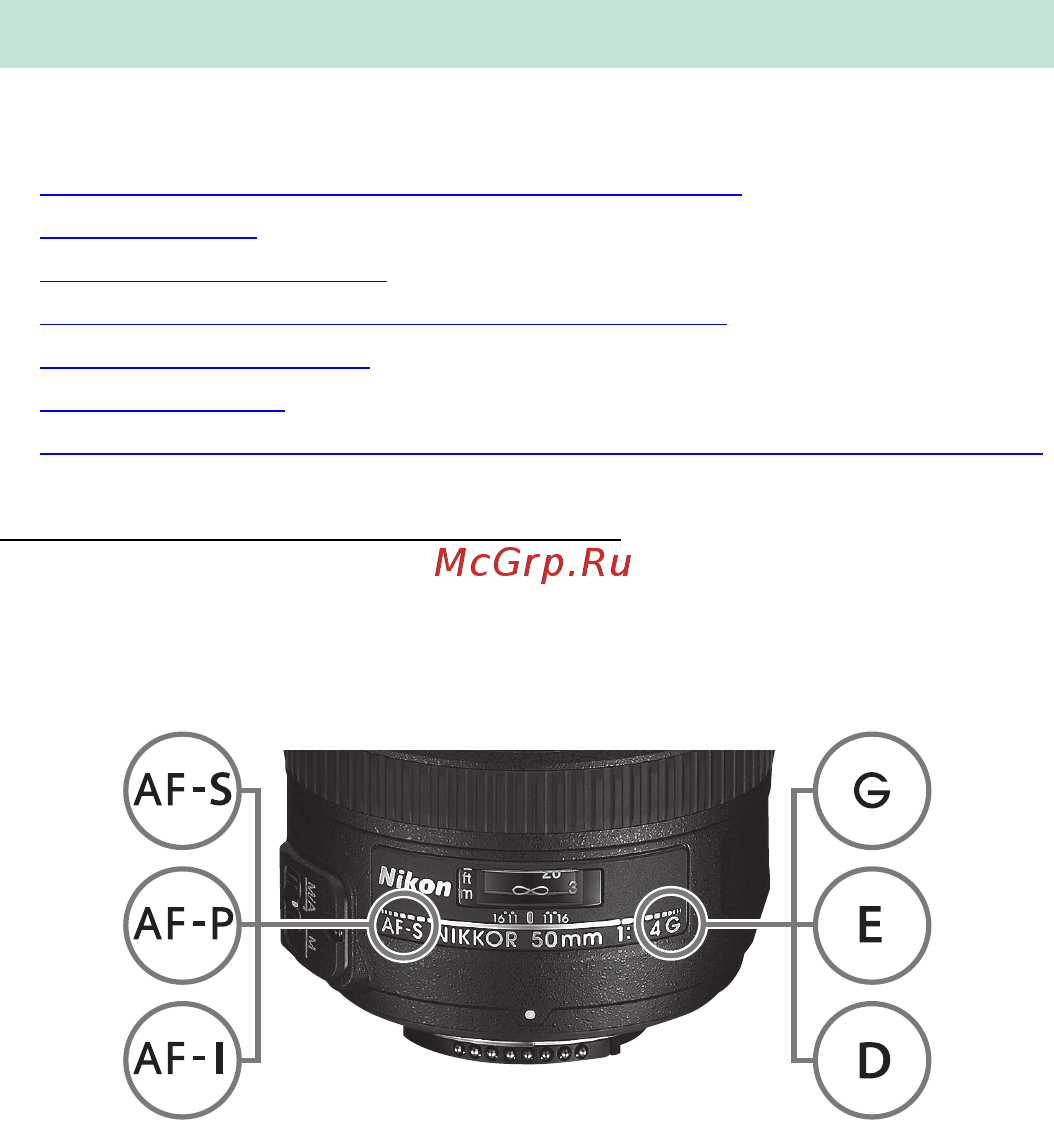 Nikon FTZ [3/16] Af s типа g e и d af p типа g и e af i типа d