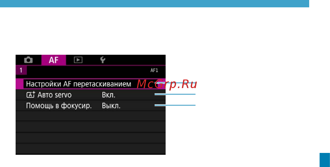 Canon EOS R 24-105 Black Инструкция по эксплуатации онлайн [261/644] 381264