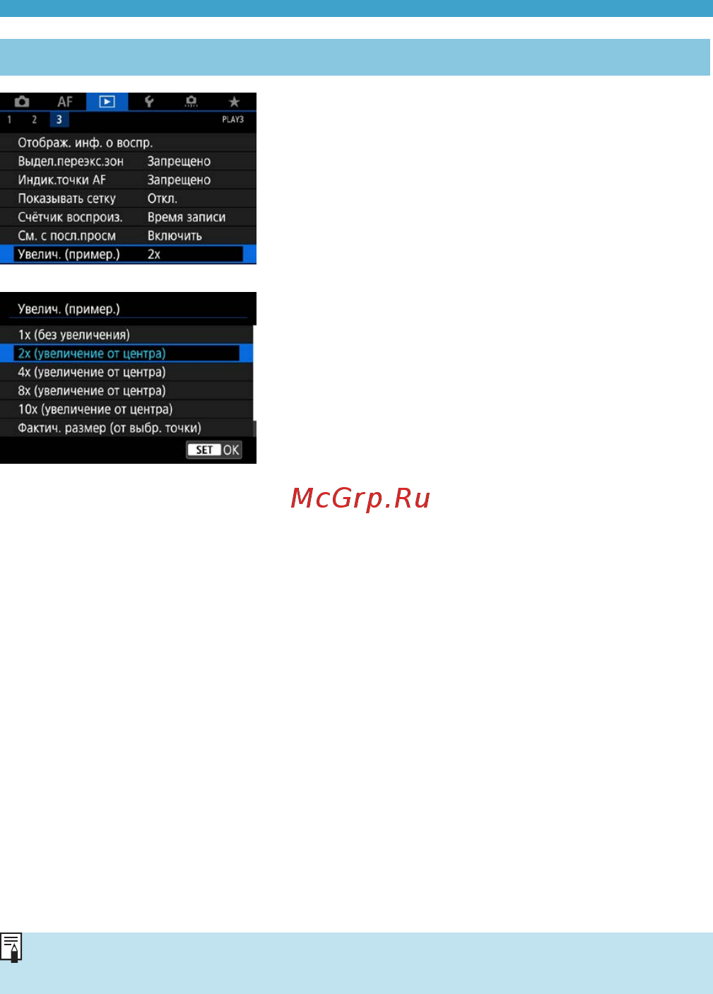 Canon EOS R 24-105 Black Инструкция по эксплуатации онлайн [316/644] 381264