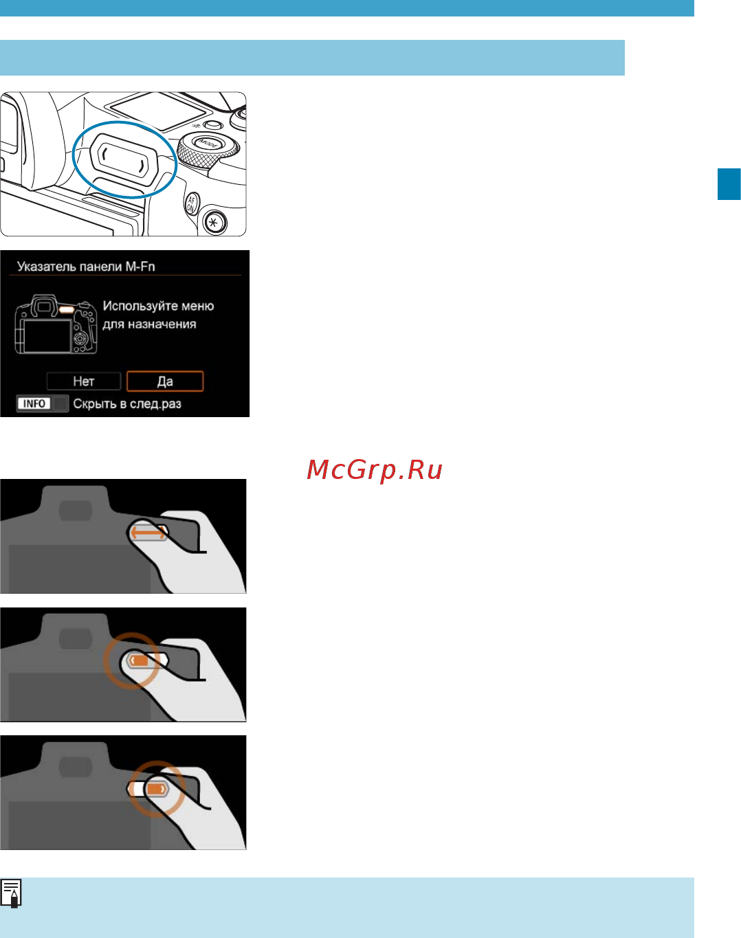 Canon EOS R Body Black [61/644] Панель m fn многофункциональная панель m