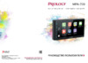 Prology MPA-700 Инструкция по эксплуатации