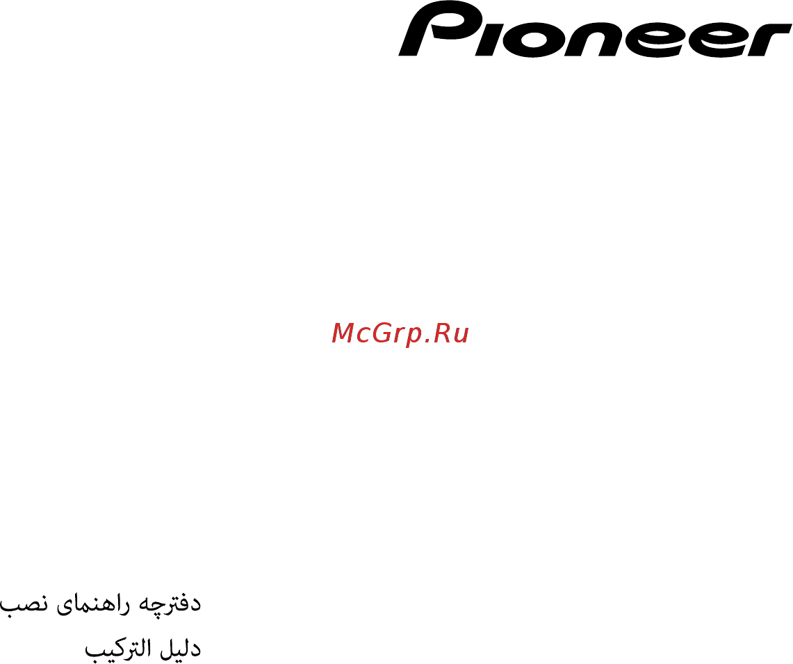 Pioneer ND-PS1 Инструкция по эксплуатации онлайн