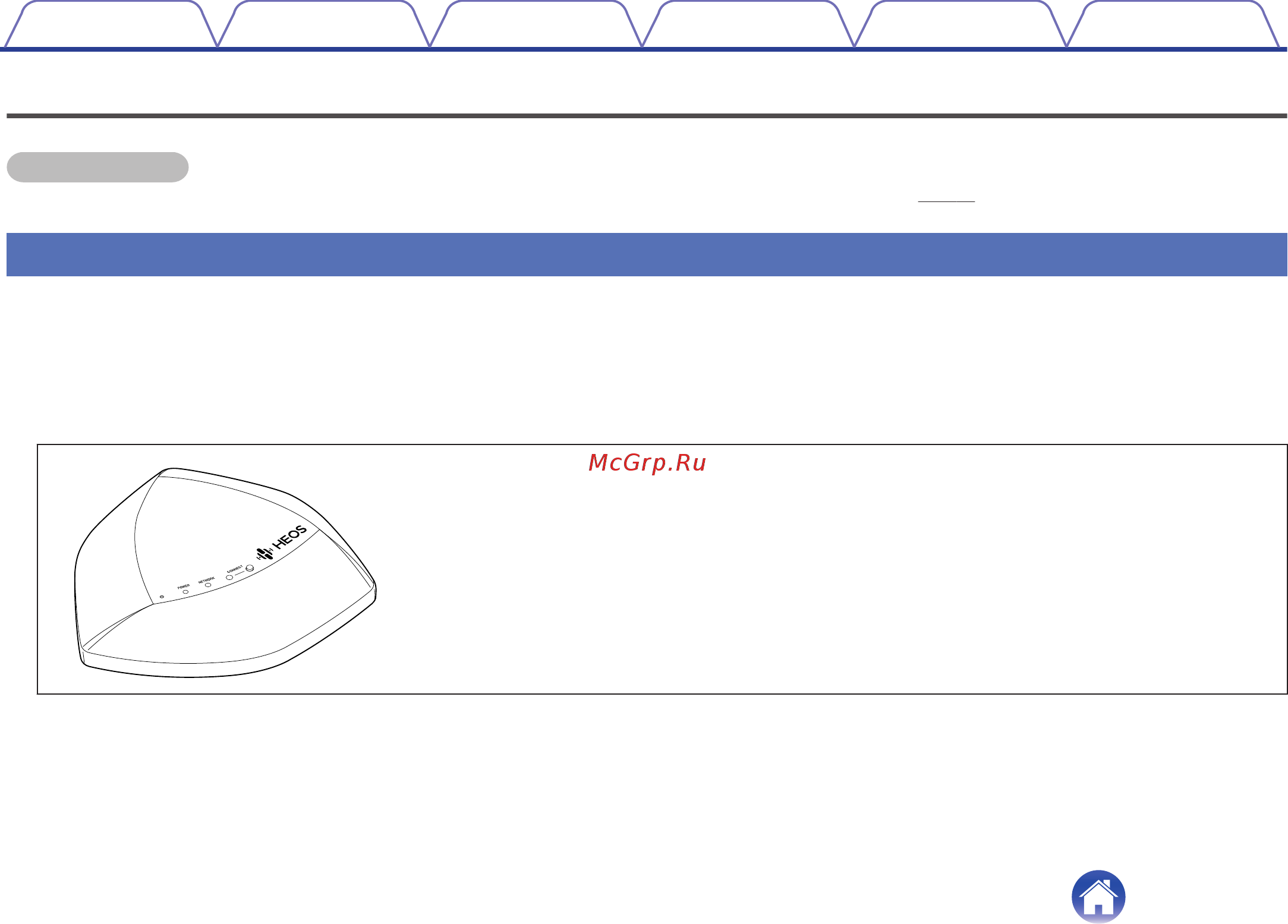 Denon Heos 3HS2 White [7/74] Вводная информация