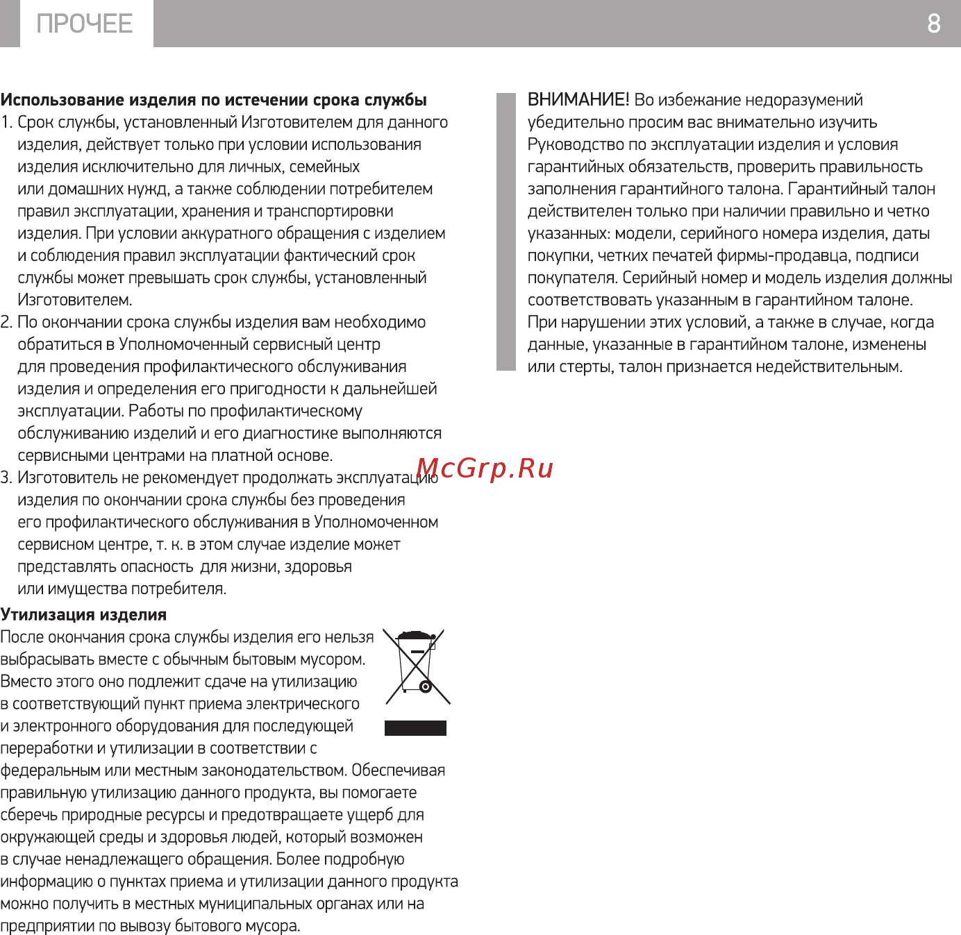 Hyundai H-PCD240 [10/12] Прочее 8