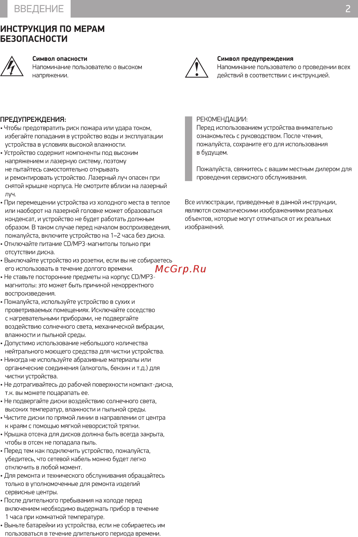 Hyundai H-PCD240 [4/12] Введение 2