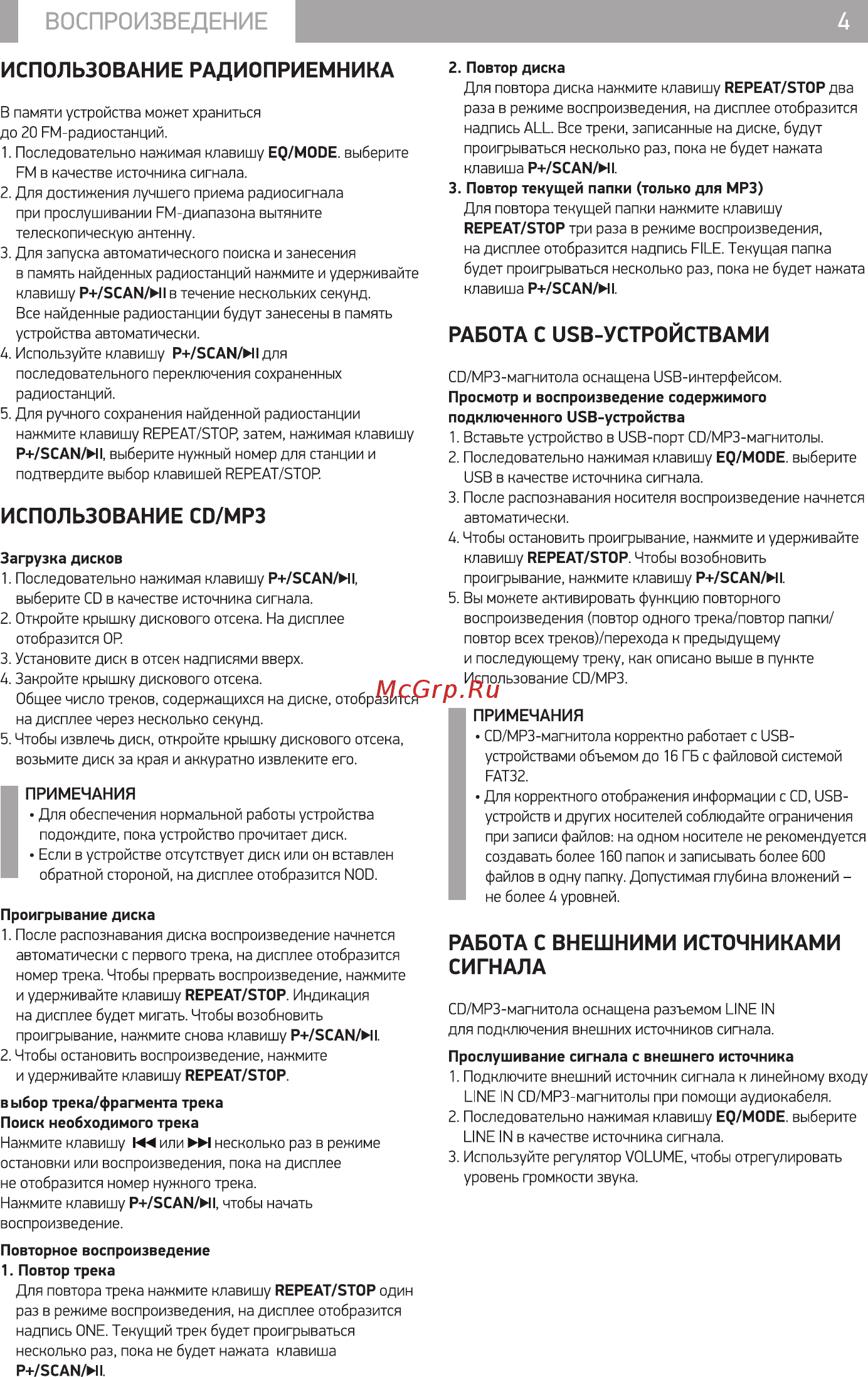 Hyundai H-PCD240 [6/12] Воспроизведение 4