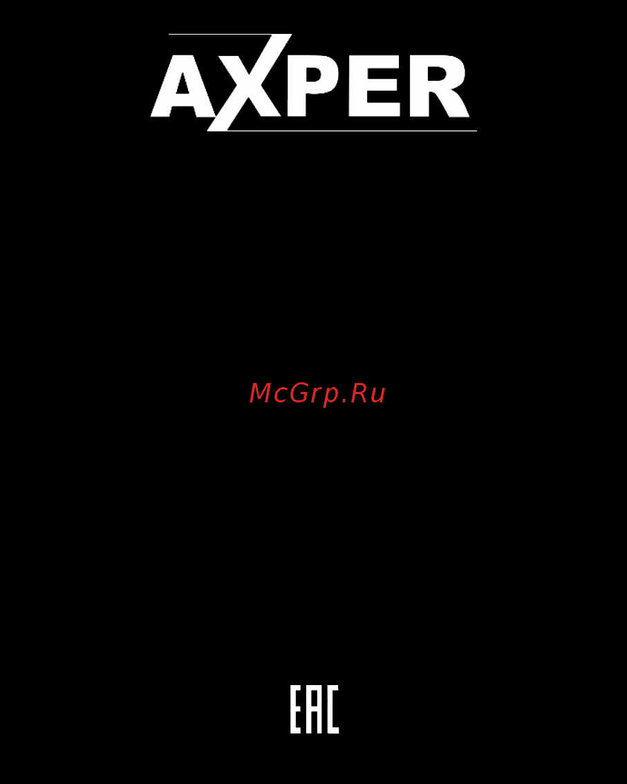 Axper Combo Patch Инструкция по эксплуатации онлайн