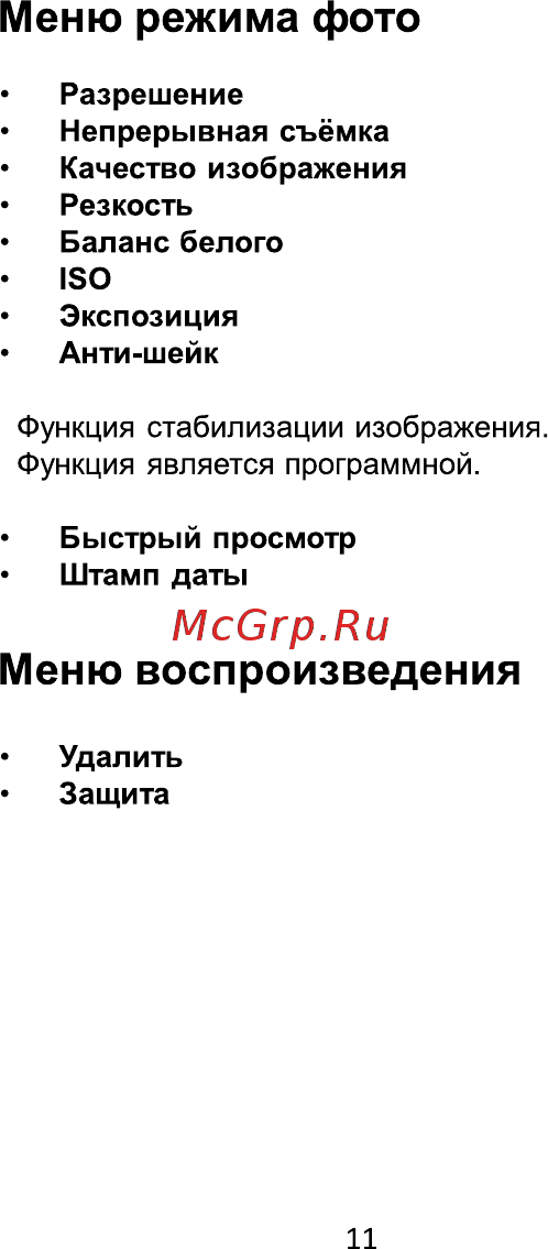 Axper Mini [11/16] Меню воспроизведения