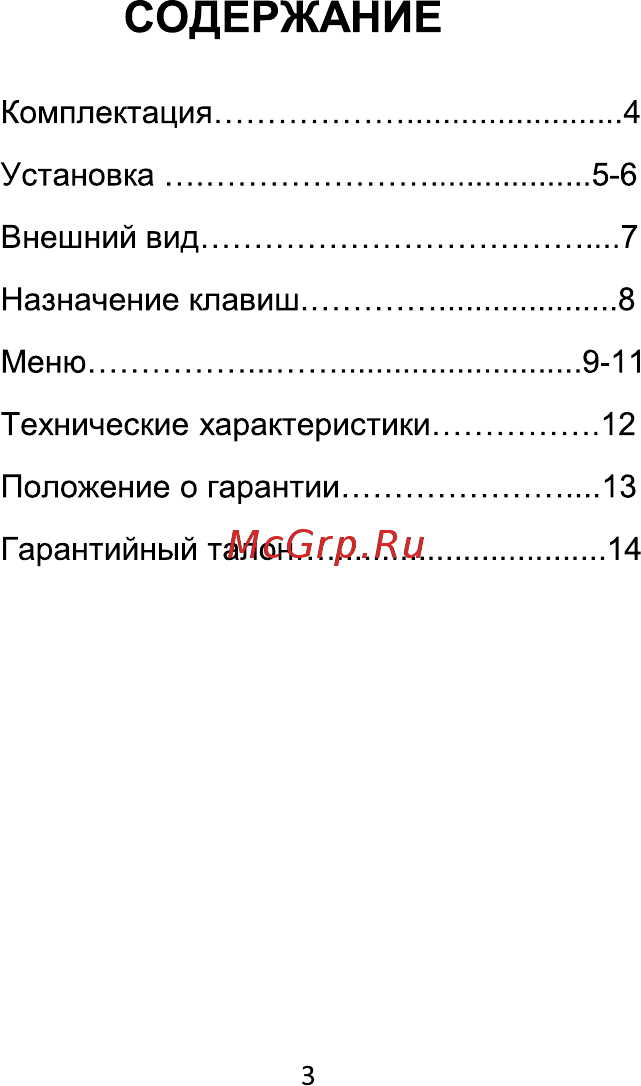 Axper Mini [3/16] Содержание