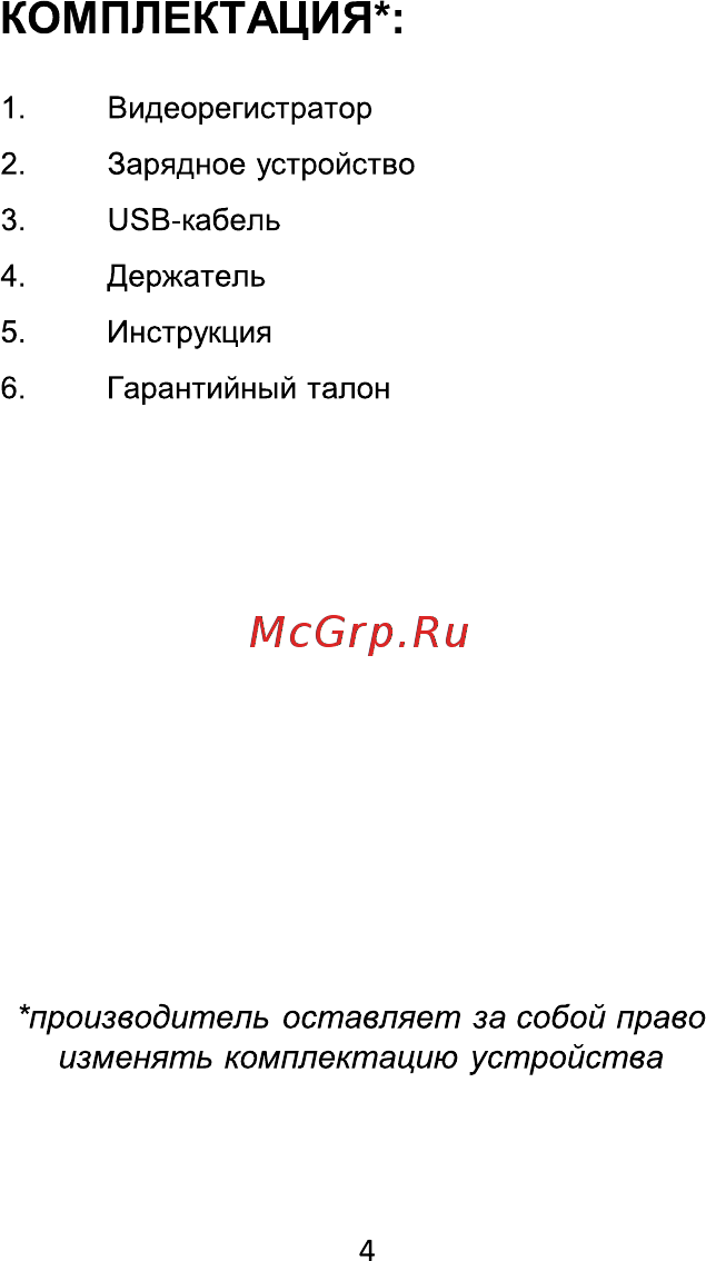 Axper Mini [4/16] Комплектация