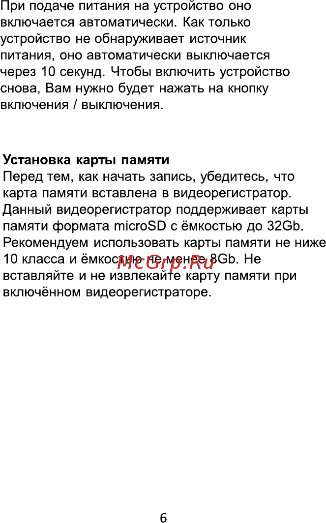 Axper Mini Инструкция по эксплуатации онлайн [6/16] 345342