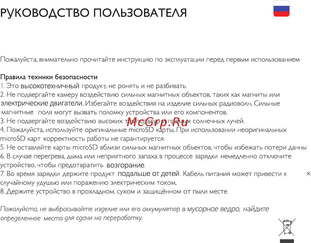 SJCAM SJ4000 Air Black Инструкция по эксплуатации онлайн [2/12] 345410