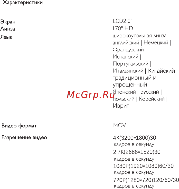 SJCAM SJ4000 Air Red Инструкция по эксплуатации онлайн [3/12] 345411
