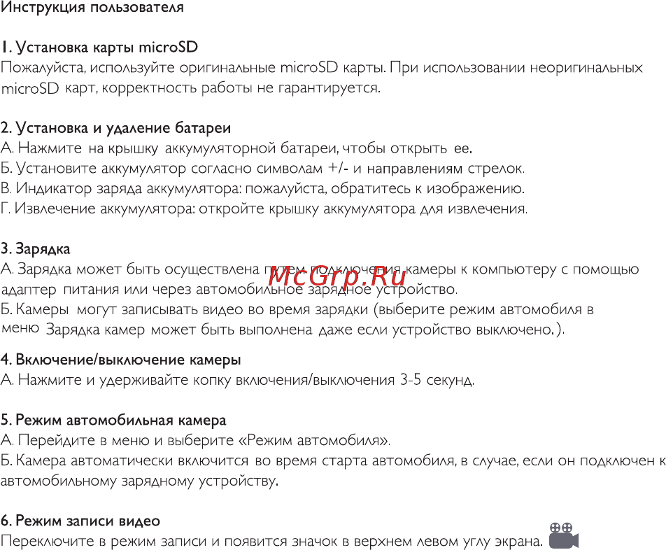 SJCAM SJ4000 Air Red Инструкция по эксплуатации онлайн [9/12] 345411