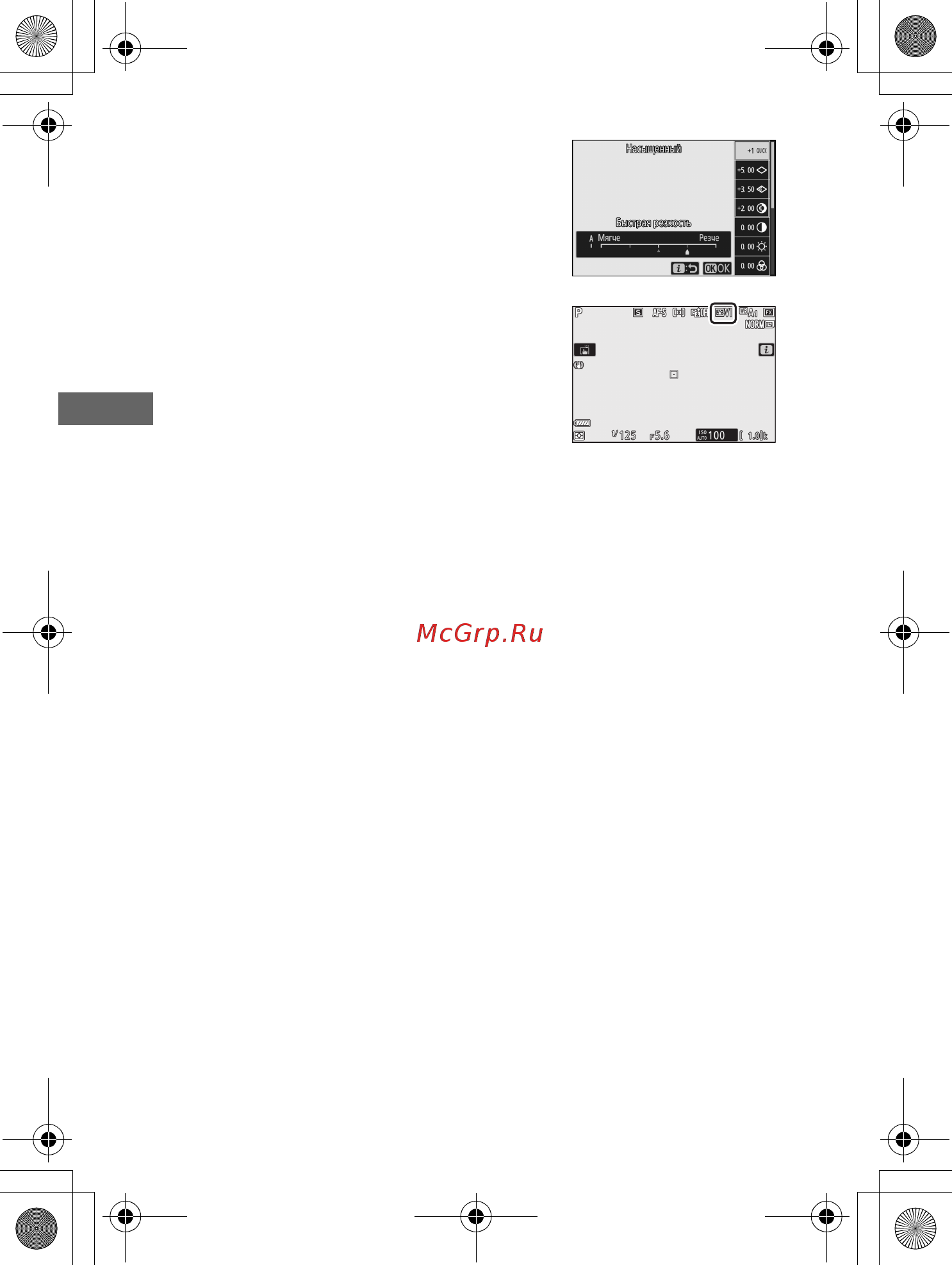 Nikon Z 6 Body Only [117/270] Кнопка i