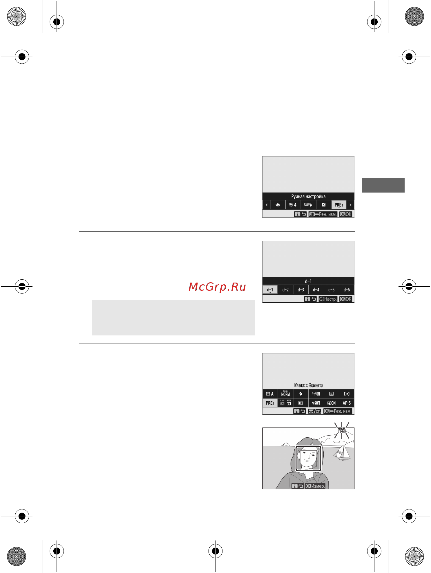 Nikon Z 6 Body Only [124/270] Кнопка i