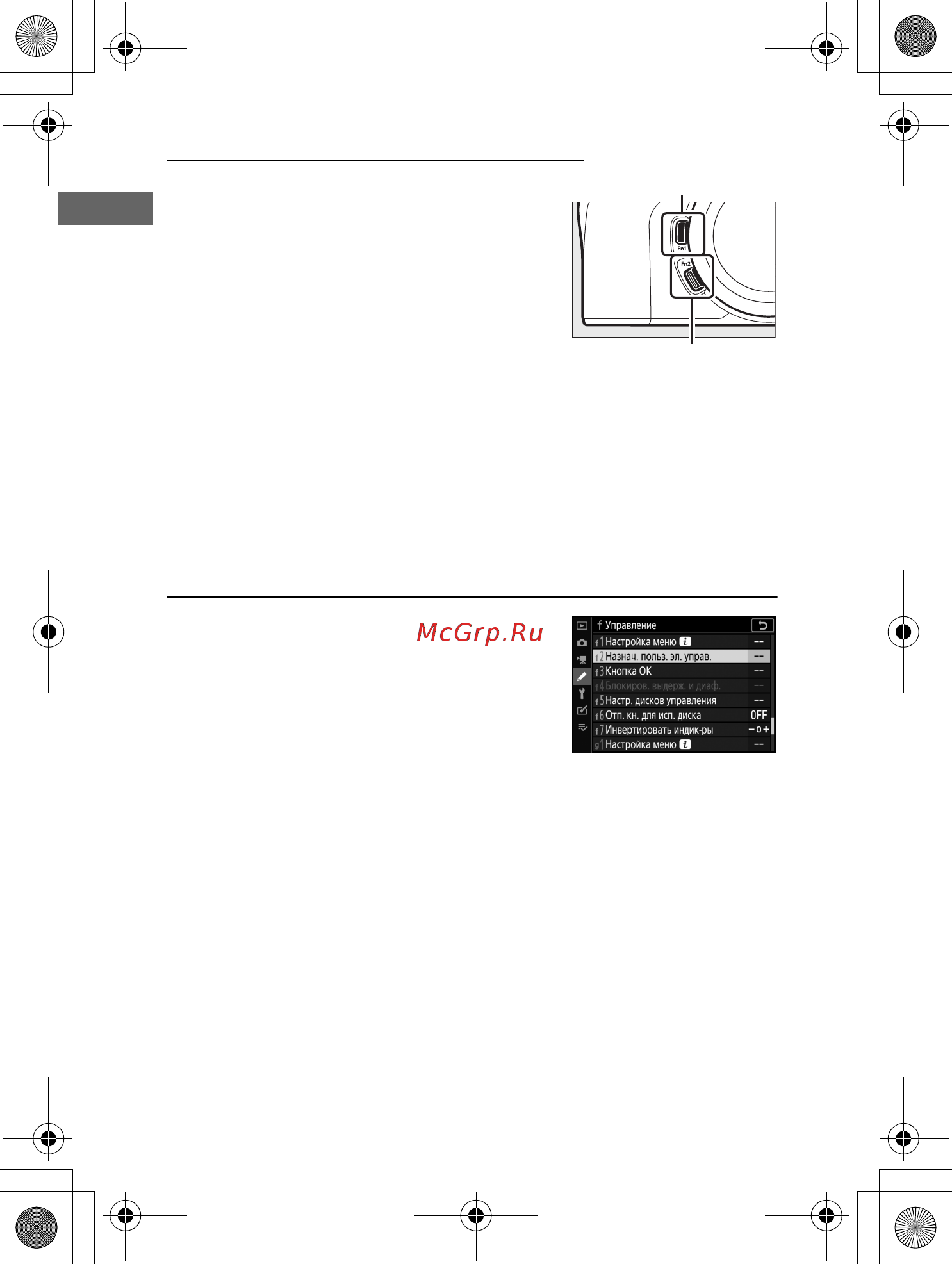 Nikon Z 6 Body Only [47/270] Функциональные кнопки fn1 и fn2