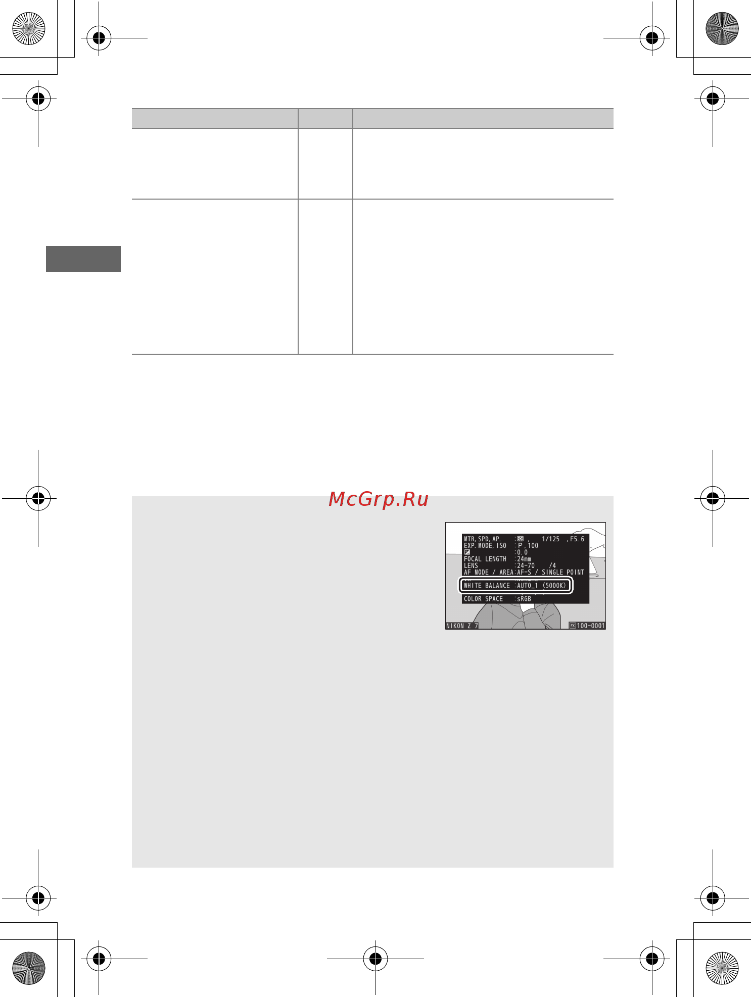 Nikon Z 6 Body Only [87/270] Основные настройки