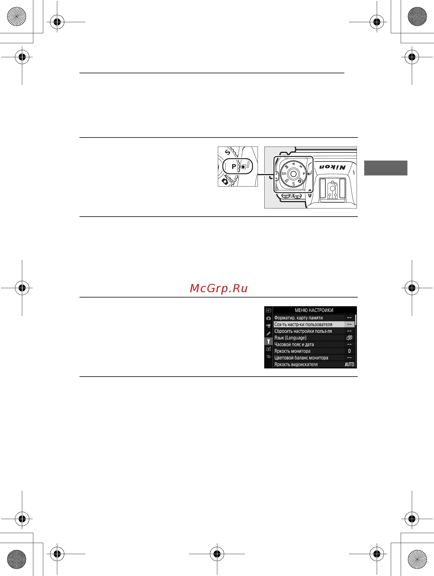 Nikon Z 6 Body Only [96/270] Пользовательские настройки режимы u1 u2 и u3