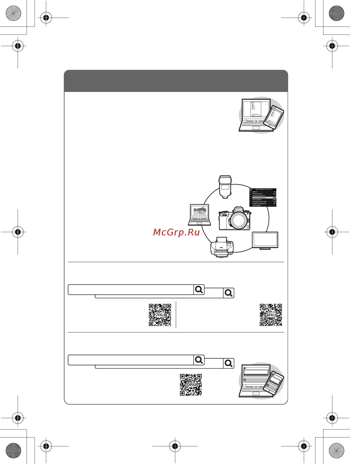 Nikon Z 6 + FTZ Adapter Kit [2/270] Подробное руководство пользователя pdf