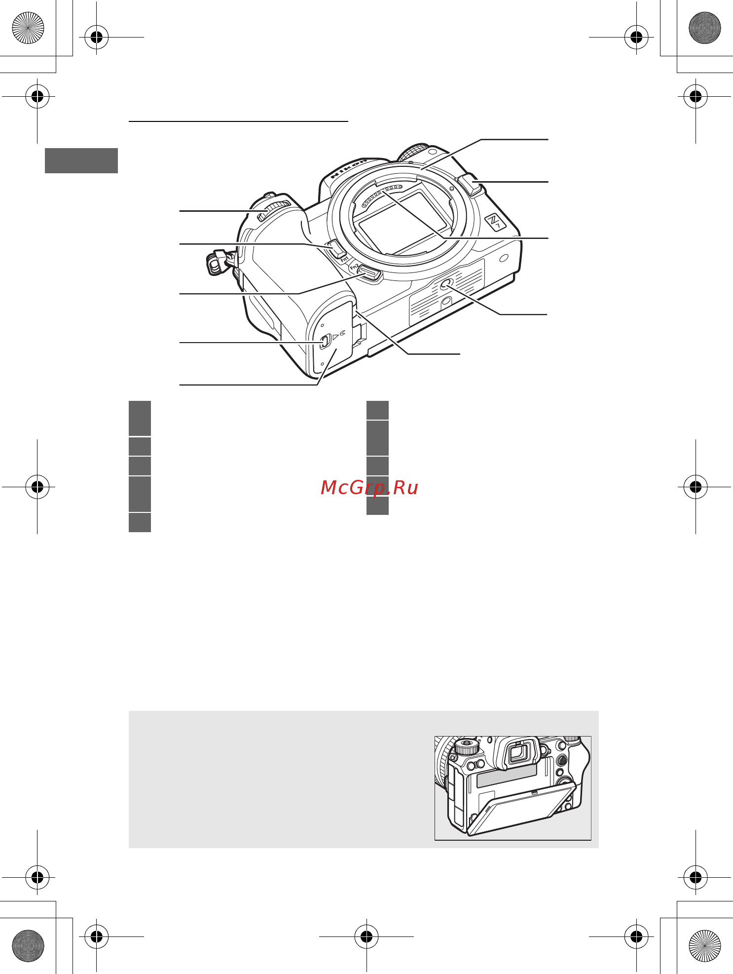 Nikon Z 6 + 24-70mm f4 + FTZ Adapter Kit [27/270] Знакомство с фотокамерой