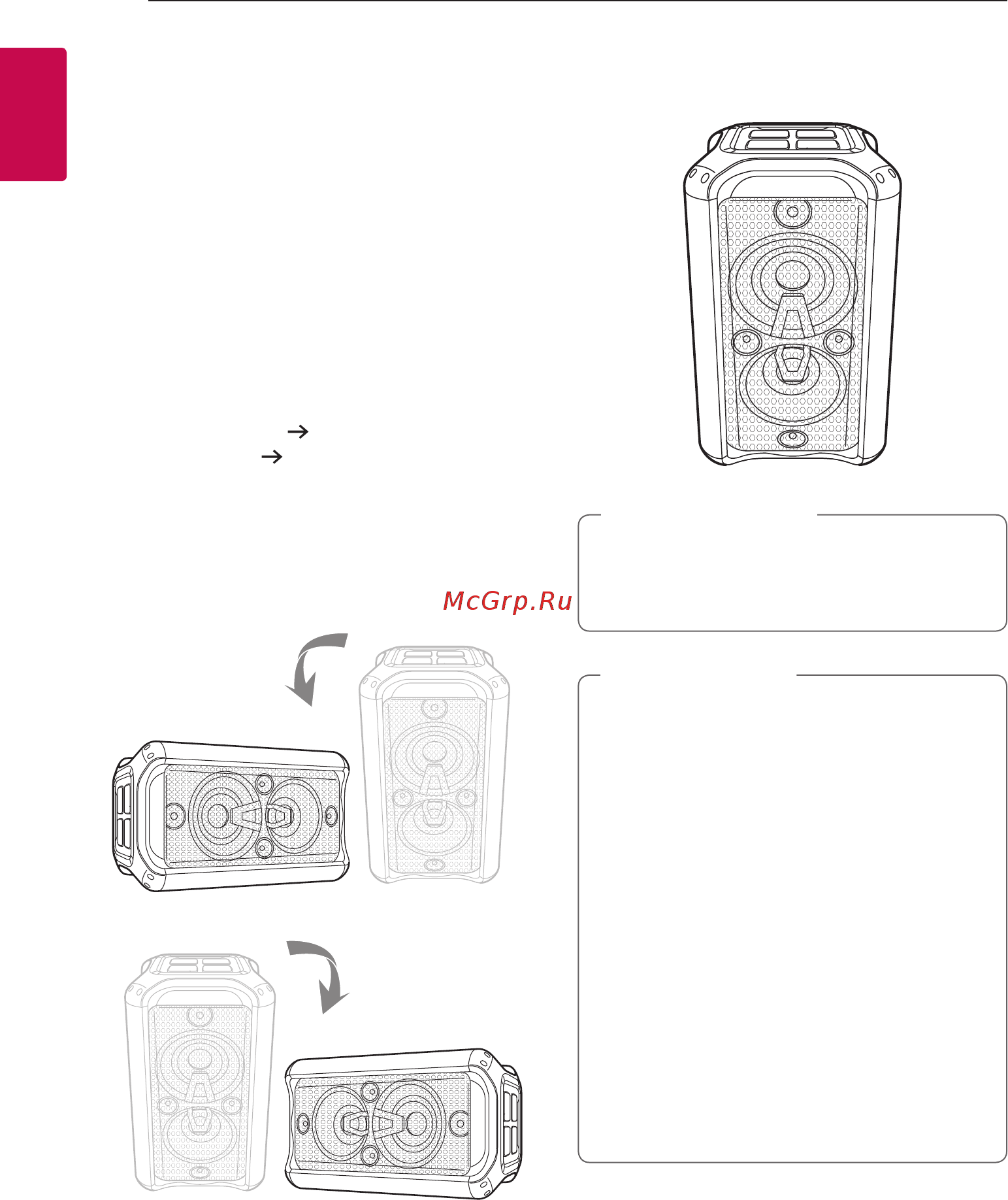 LG XBOOM Speaker System with Karaoke Creator (RK7) [12/46] Как разместить устройство