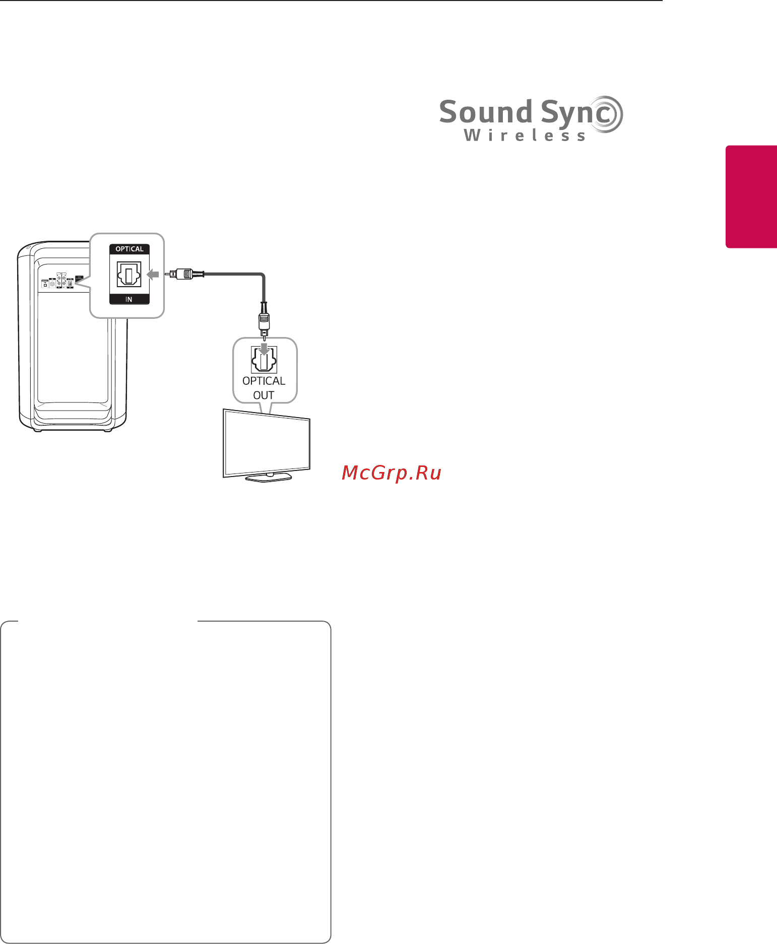 LG XBOOM Speaker System with Karaoke Creator (RK7) [17/46] Подключение к оптическому разъему optical in