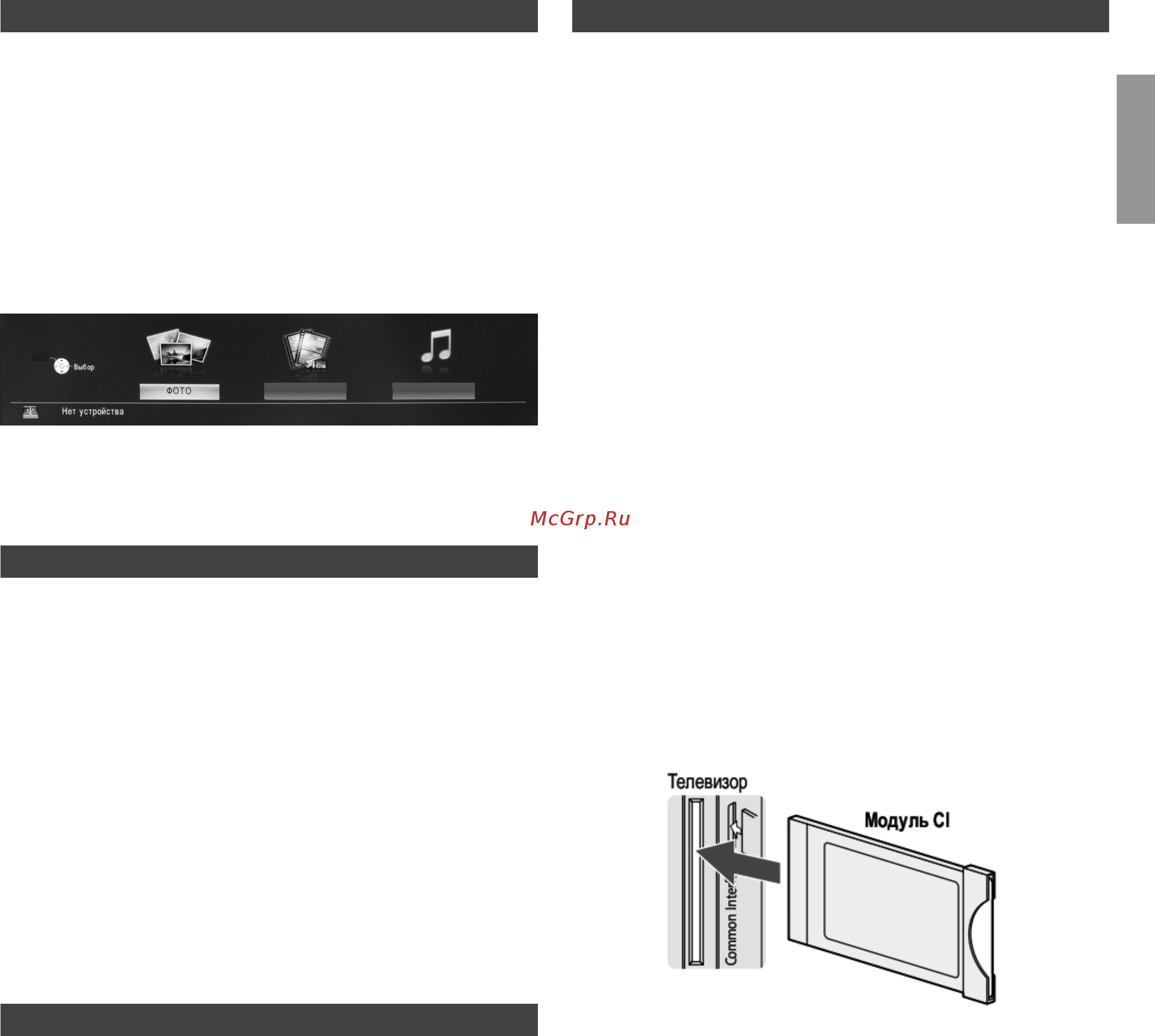 Panasonic TX-24FR250 [11/55] Использование обычного интерфейса