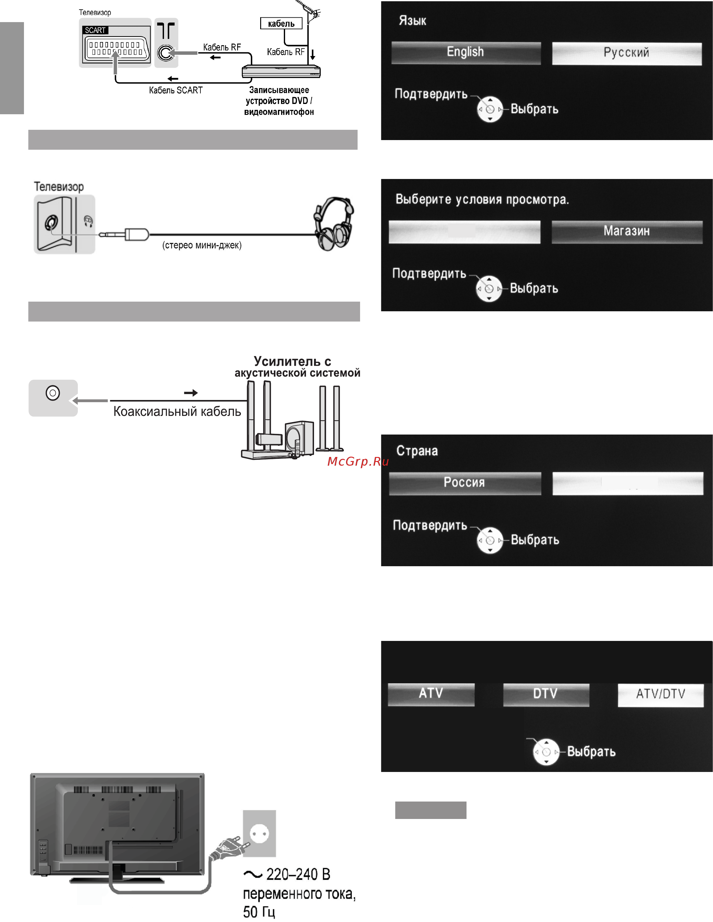 Panasonic TX-24FR250 [8/55] Первоначальная настройка