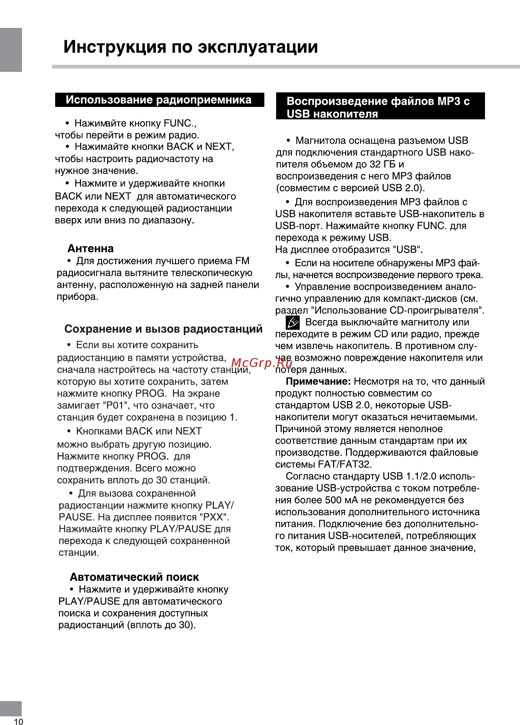 Telefunken TF-CSRP3499B Grey/Black [10/18] Инструкция по эксплуатации