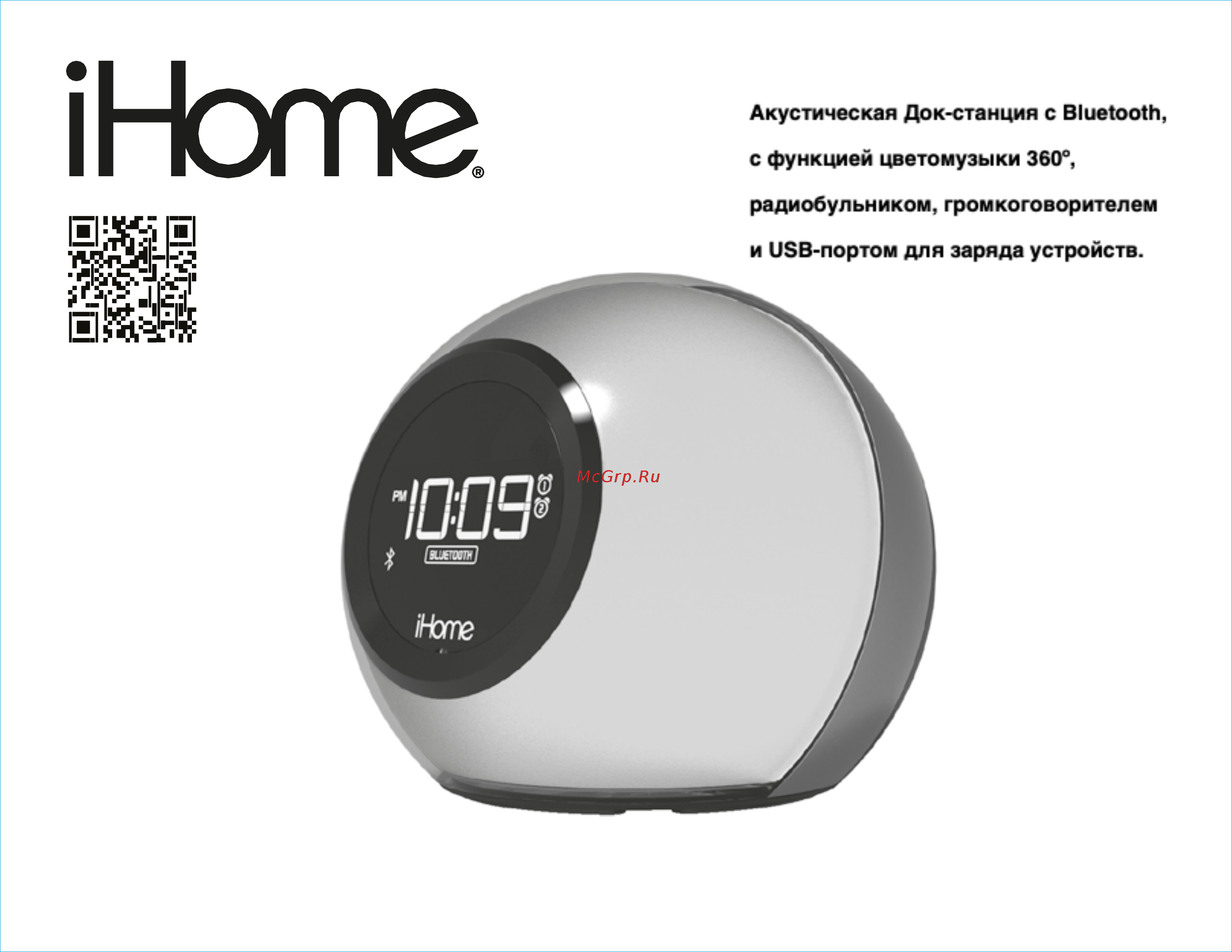 iHome iBT29 Black Инструкция по эксплуатации онлайн