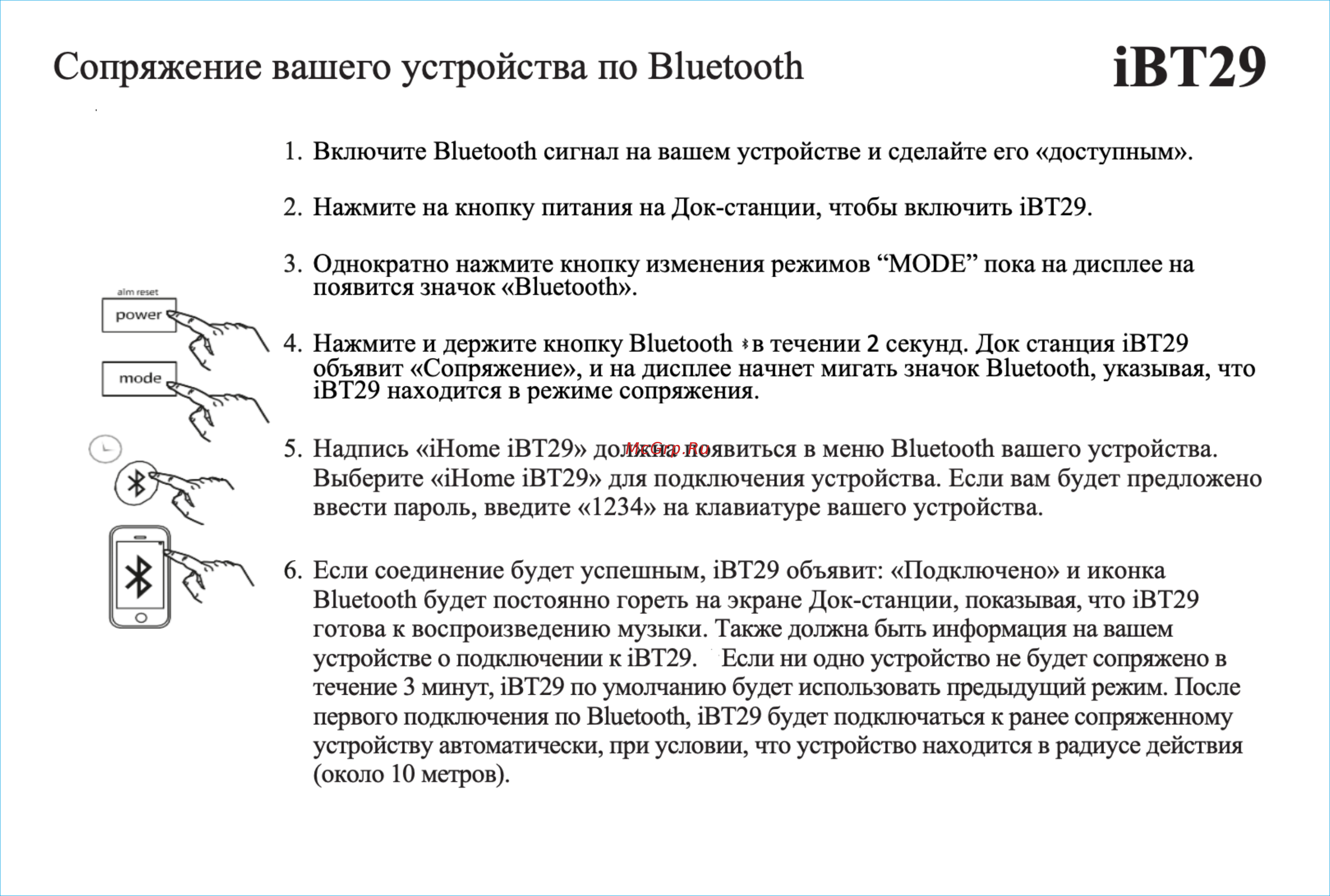 iHome iBT29 Black Инструкция по эксплуатации онлайн [11/20] 345499