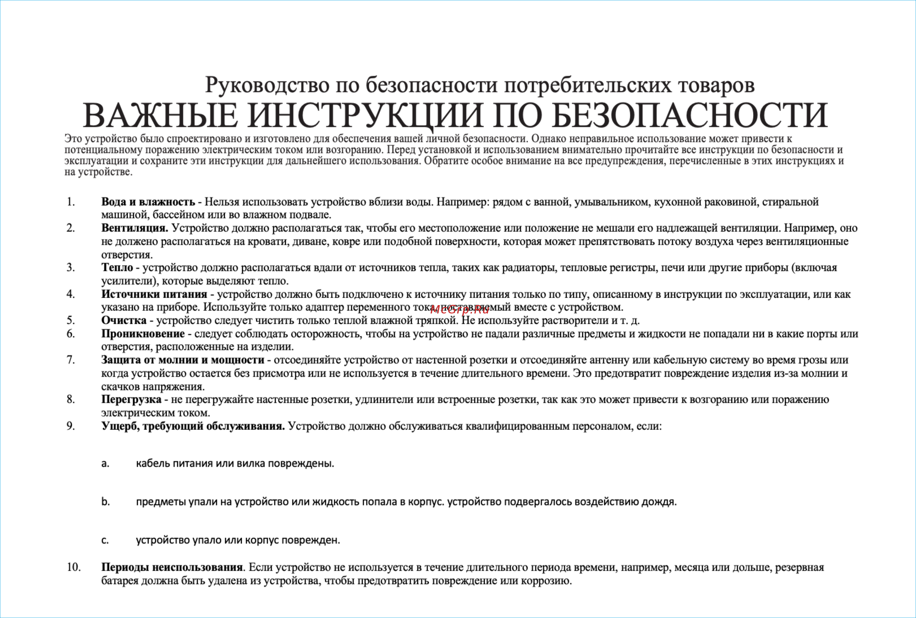iHome iBT29 Black Инструкция по эксплуатации онлайн [18/20] 345499