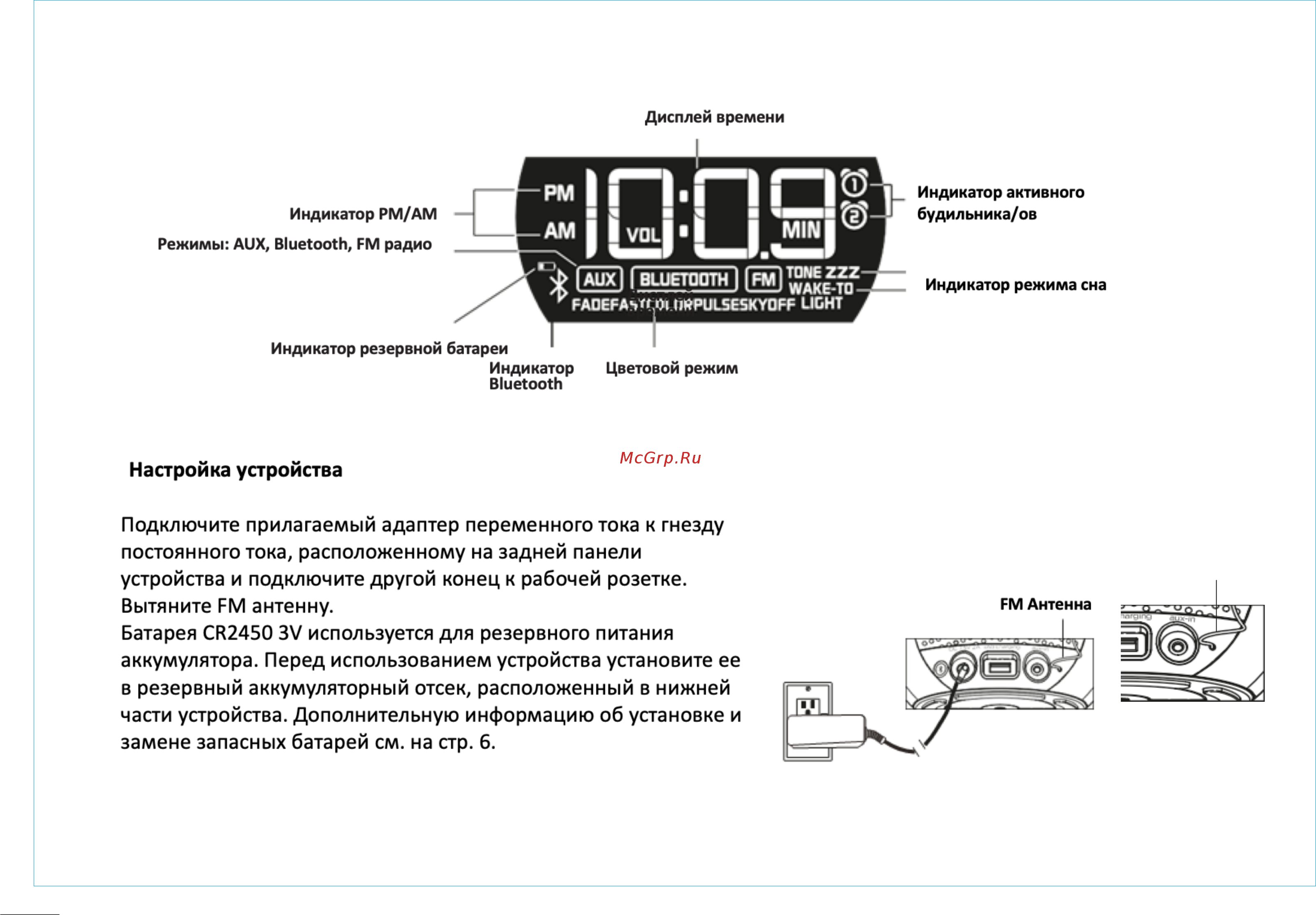 iHome iBT29 Black Инструкция по эксплуатации онлайн [5/20] 345499