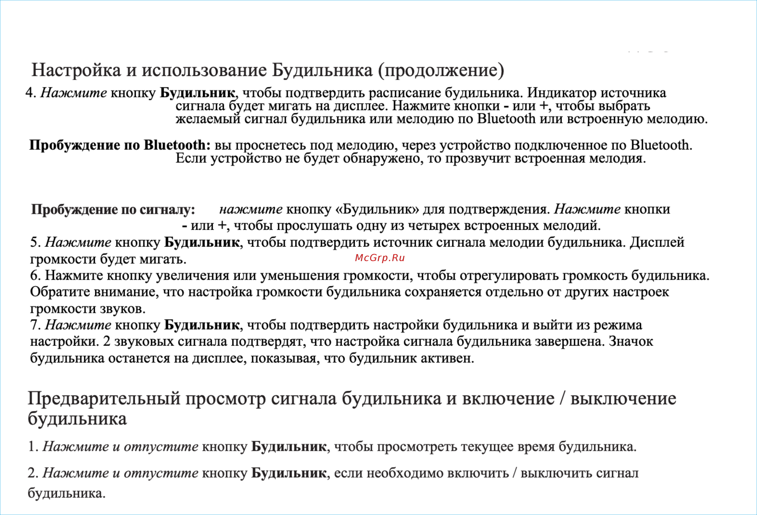 iHome iBT29 Black Инструкция по эксплуатации онлайн [8/20] 345499