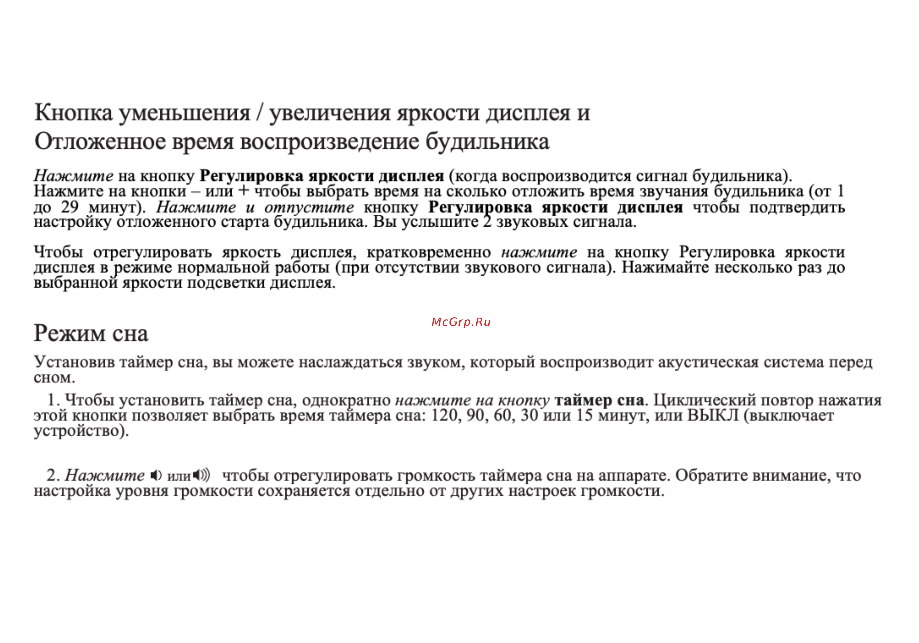 iHome iBT29 Black Инструкция по эксплуатации онлайн [9/20] 345499