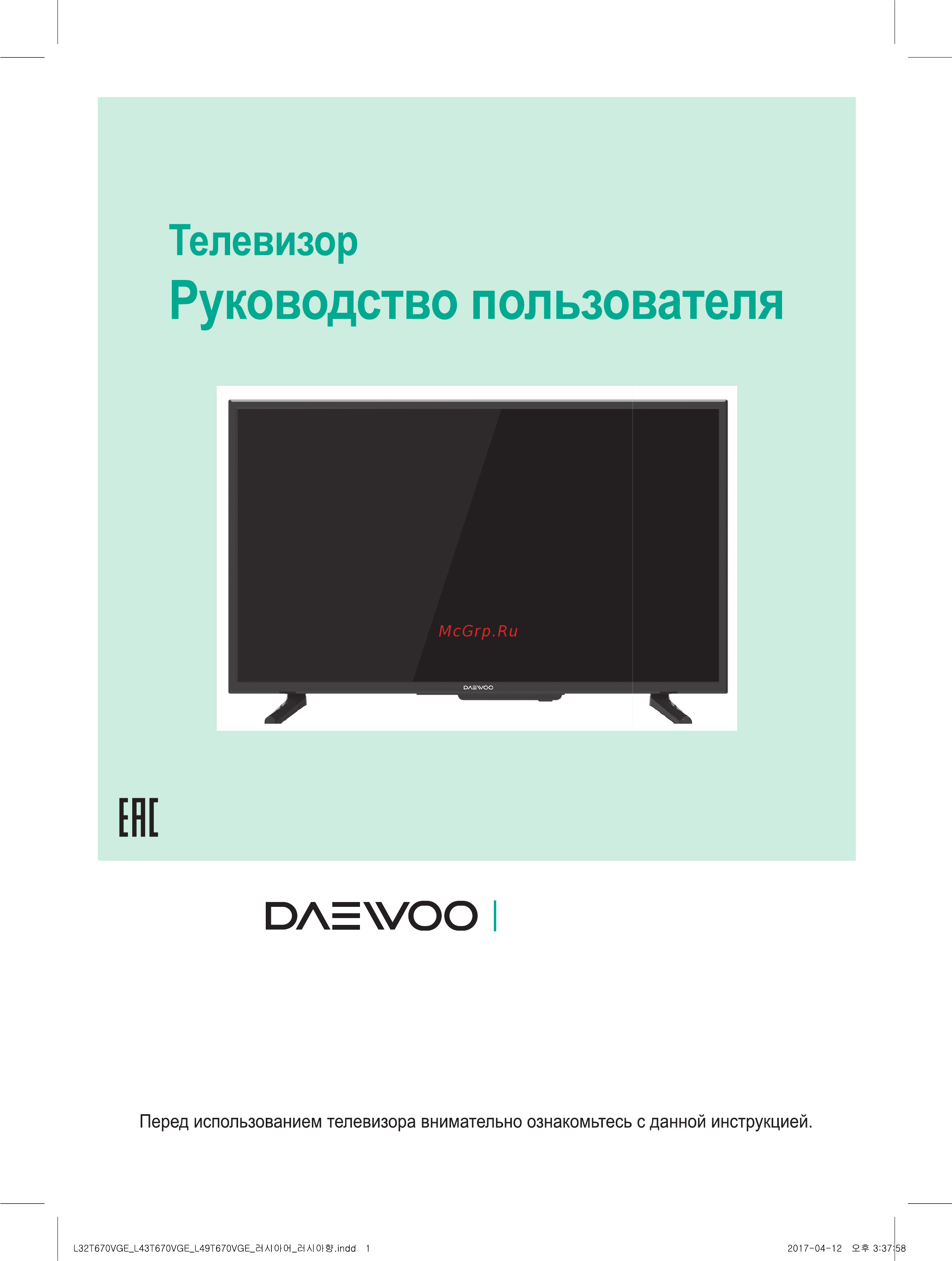 Daewoo L28T670VGE Инструкция по эксплуатации онлайн