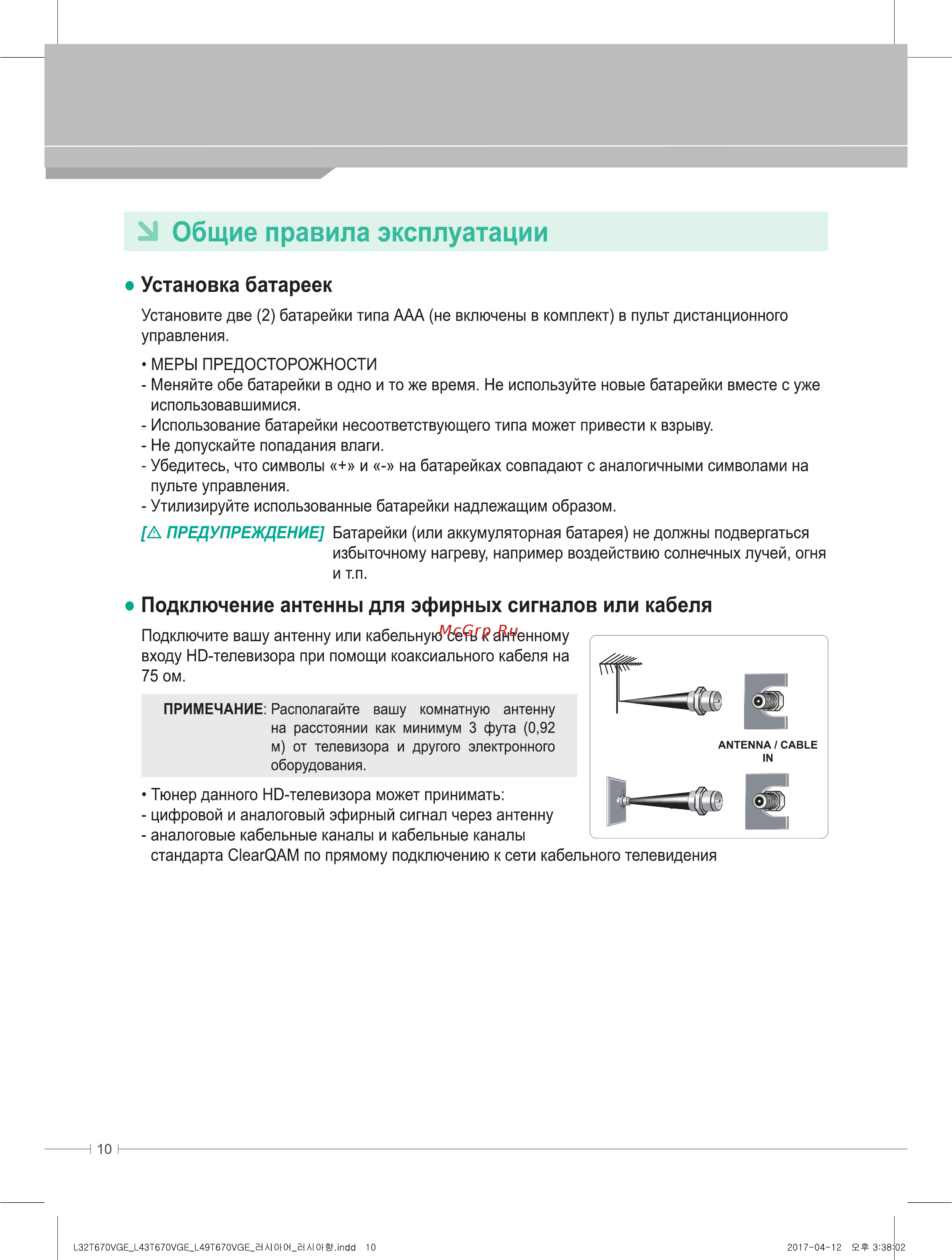 Daewoo L28T670VGE Инструкция по эксплуатации онлайн [10/26] 345509