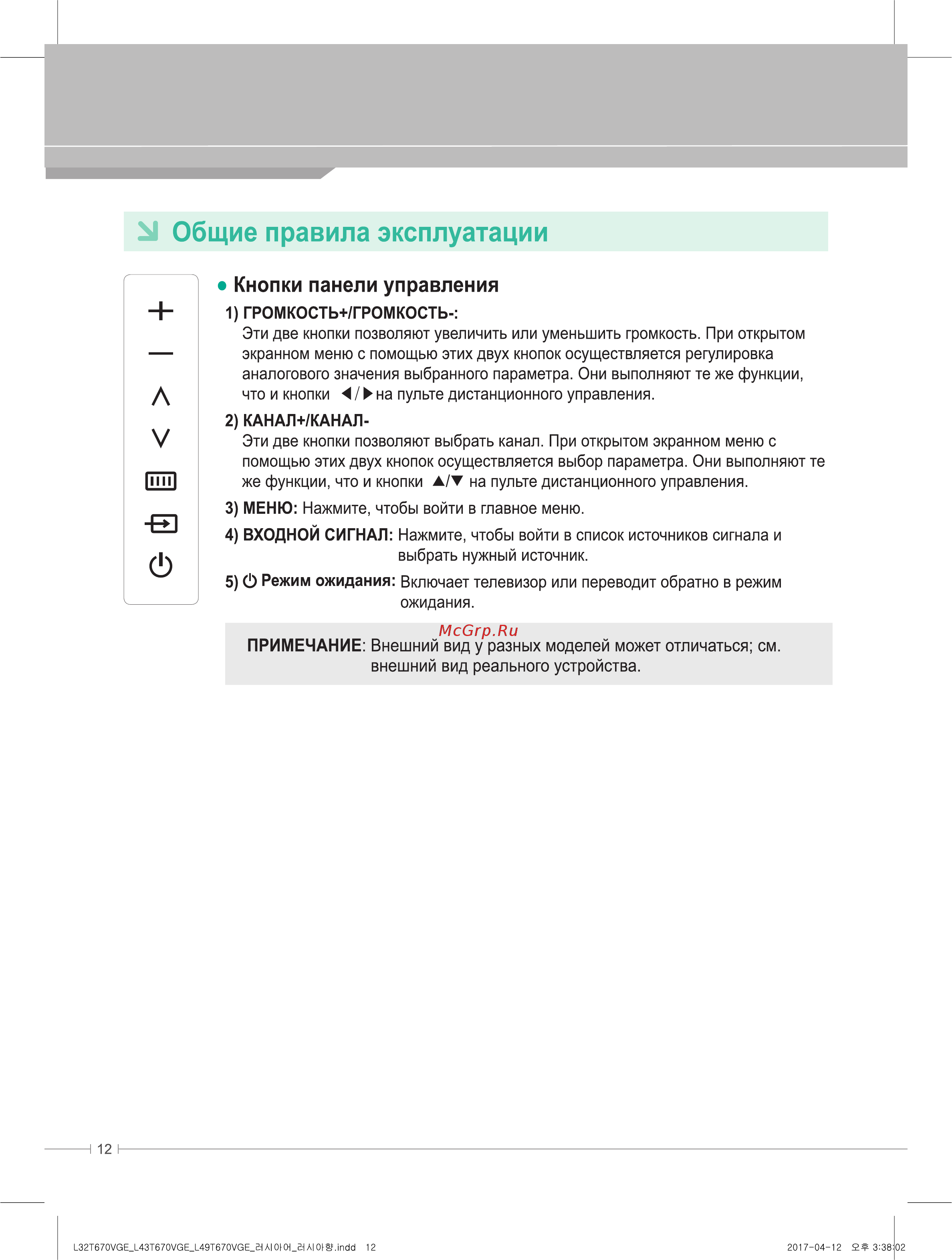 Daewoo L28T670VGE Инструкция по эксплуатации онлайн [12/26] 345509