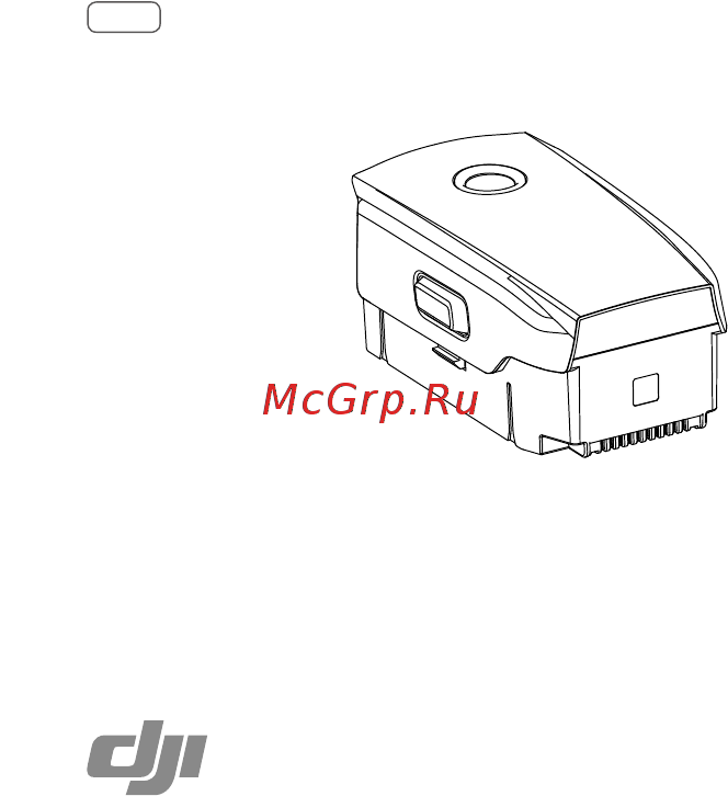 DJI Mavic 2 Intelligent Flight Battery (Part 2) Инструкция по эксплуатации онлайн