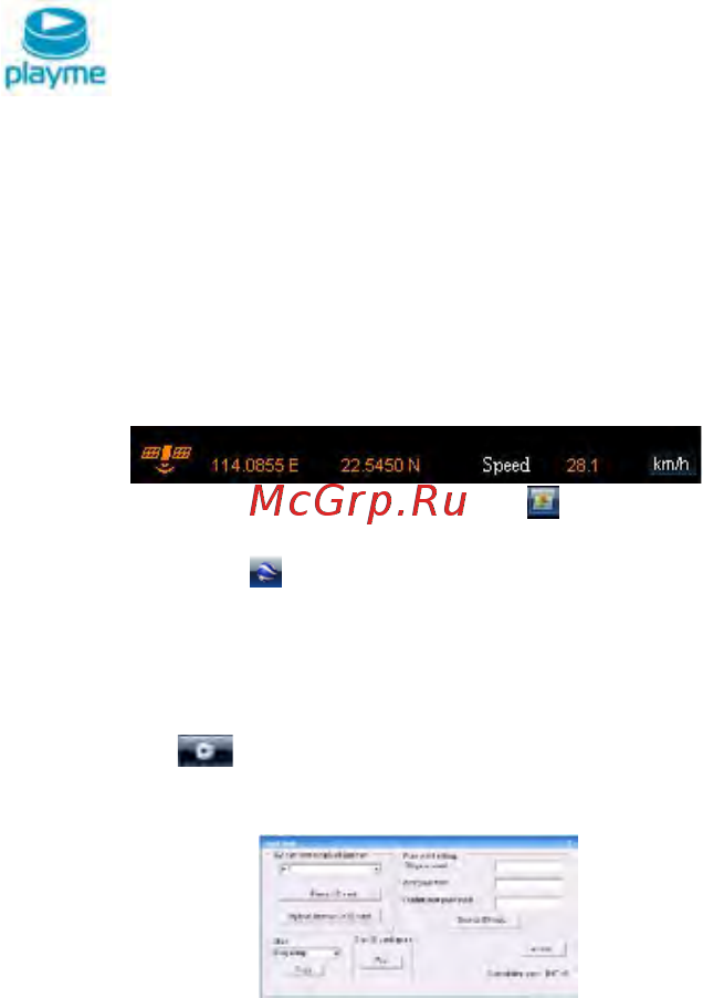 Playme NIO [12/15] Отображение gps трека