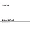 Denon PMA-510AE Premium Silver Инструкция по эксплуатации