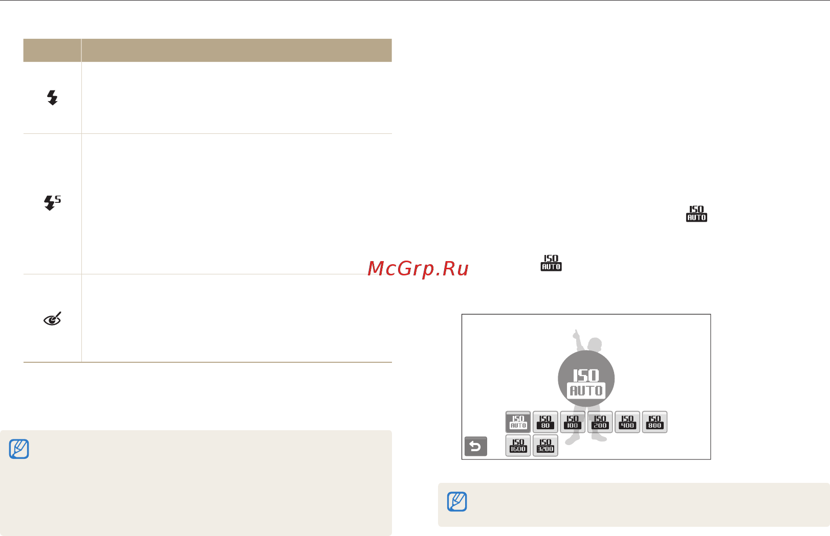 Samsung ST550 Orange [46/110] Регулировка светочувствительности iso