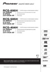 Pioneer DVR-640H-AV Инструкция по эксплуатации