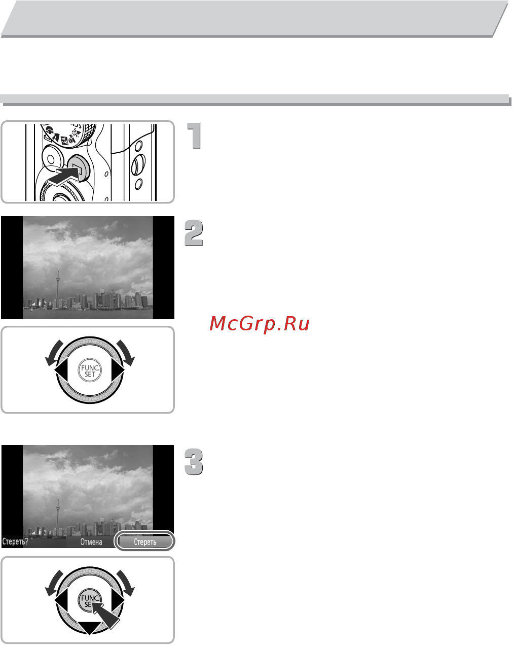 Canon IXUS 210 Silver [22/36] Стирание изображений