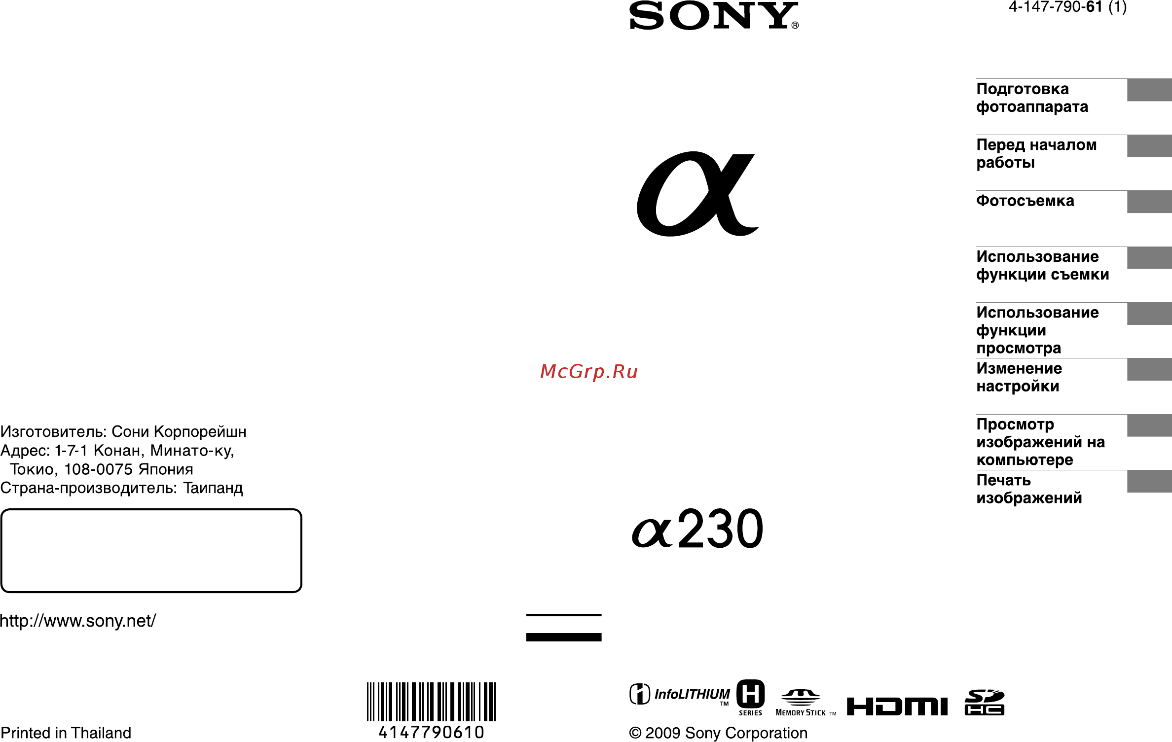 Sony DSLR-A230Y 18-55+55-200 Black Инструкция по эксплуатации онлайн