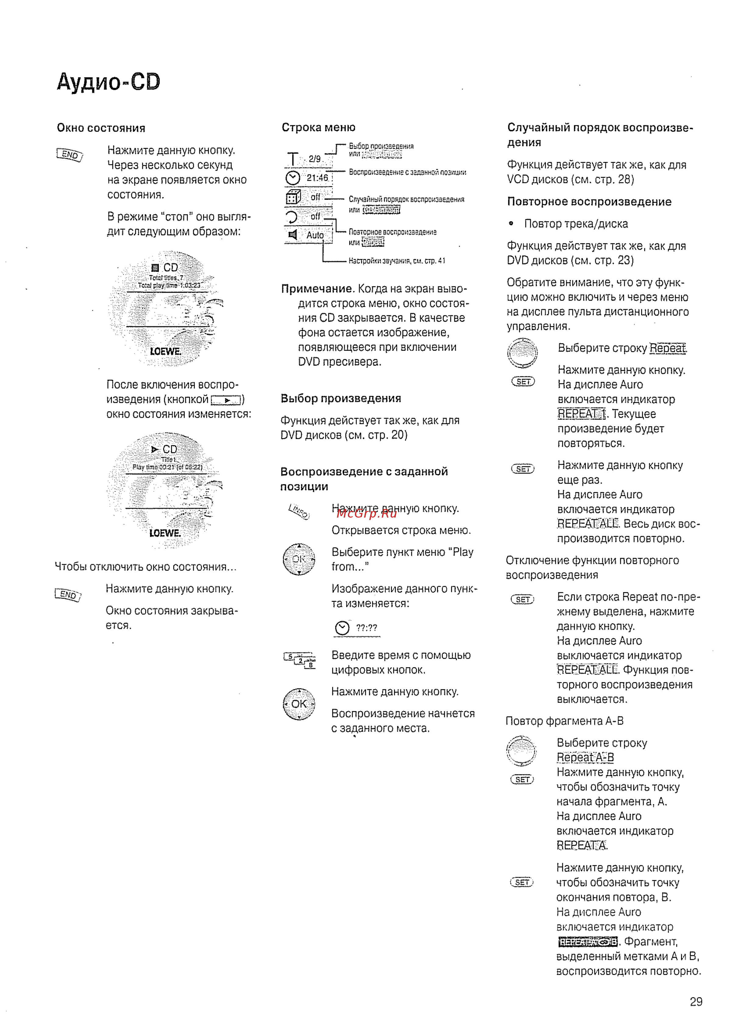 Loewe Auro 8116 DT D00 [29/56] Случайный порядок воспроизве дения