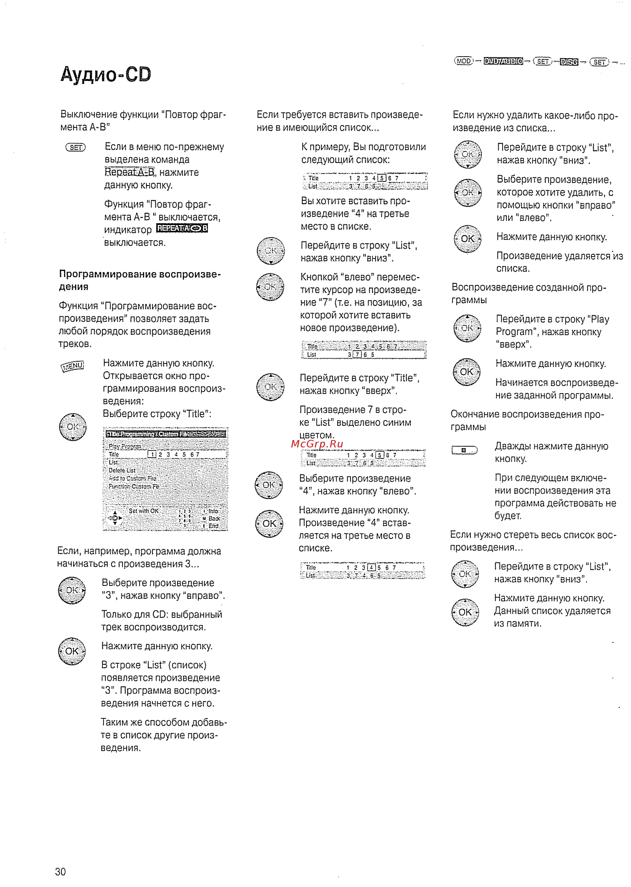 Loewe Auro 8116 DT D00 [30/56] Программирование воспроизве дения
