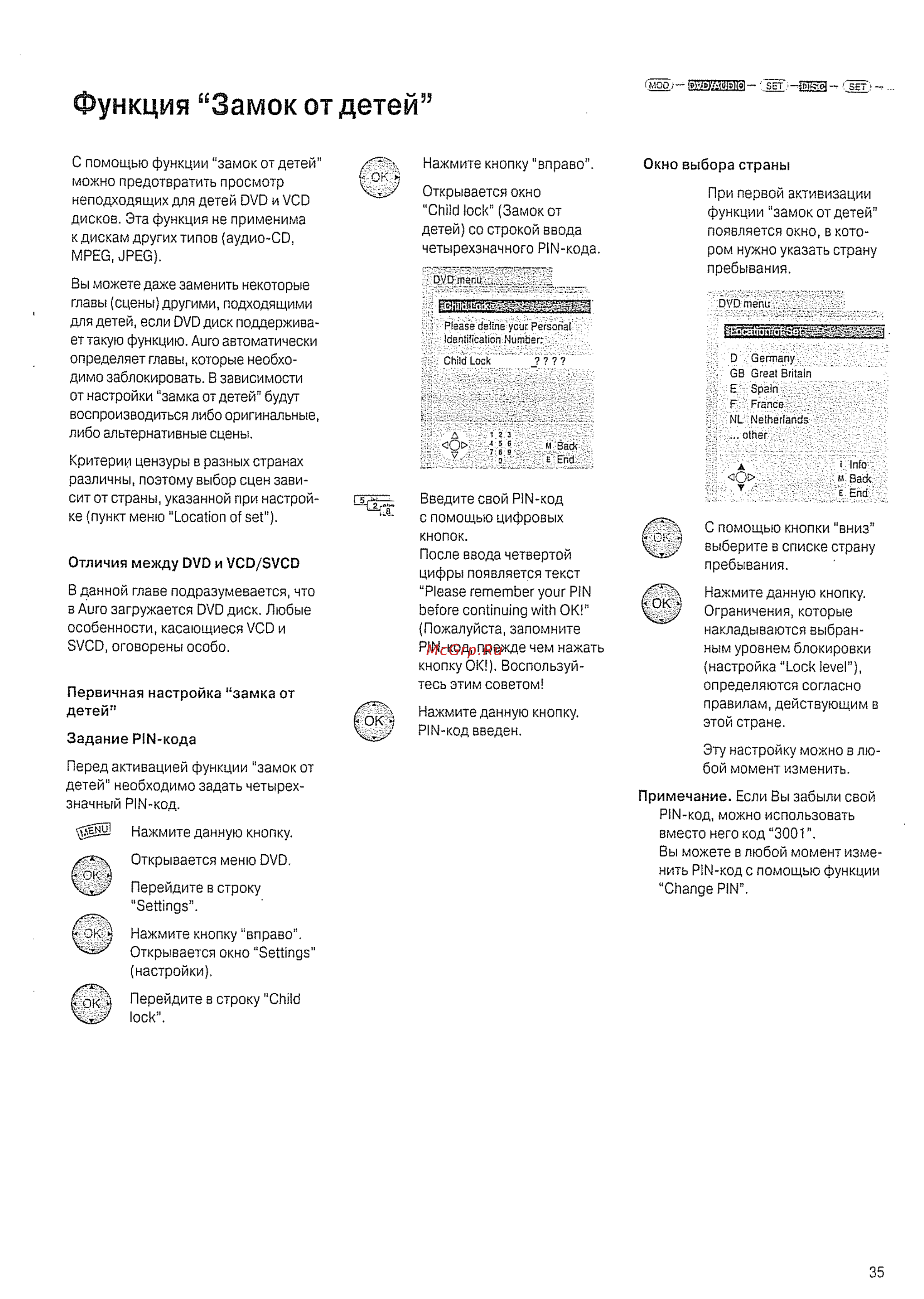 Loewe Auro 8116 DT D00 [35/56] Отличия между dvd и vcd svcd